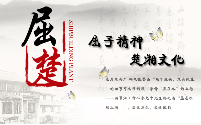 汨罗市屈楚龙舟厂_汨罗龙舟|龙舟厂家|木质龙舟|龙舟制造厂|湖南龙舟|哪里有龙舟买