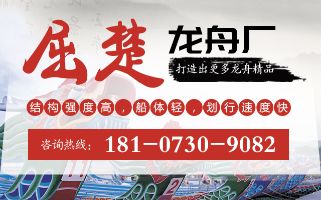 汨罗市屈楚龙舟厂_汨罗龙舟|龙舟厂家|木质龙舟|龙舟制造厂|湖南龙舟|哪里有龙舟买